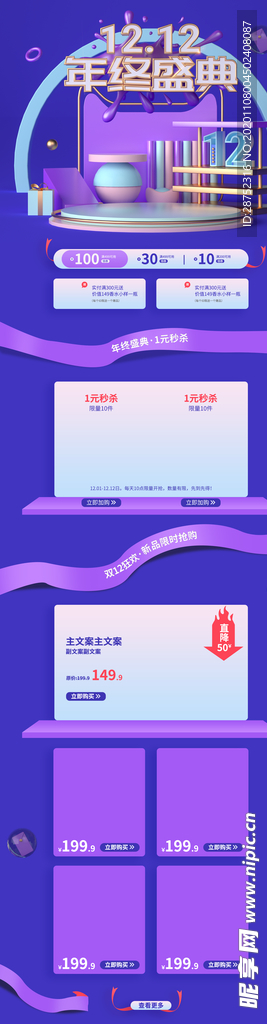 双十二