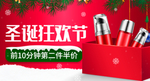 双十二