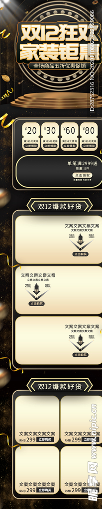 双十二