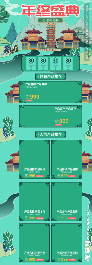 双十二