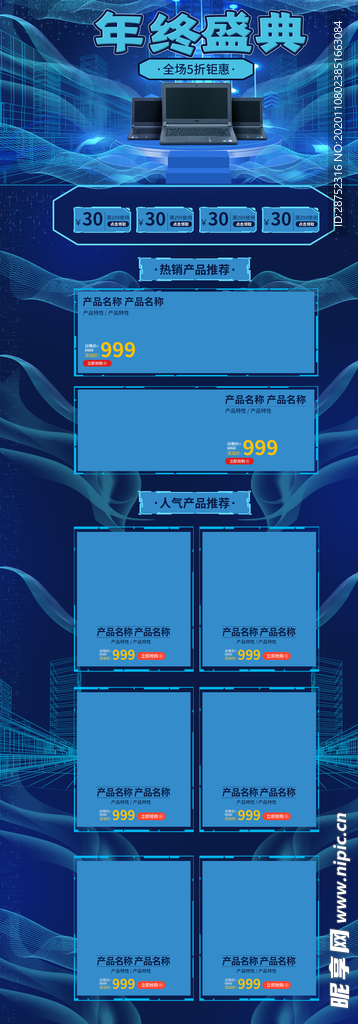 双十二