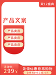 双十二