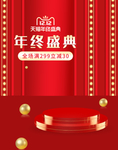 双十二