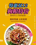 双十二