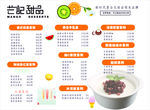 芒记奶茶菜单