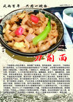 刀削面的由来
