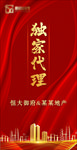 独家代理