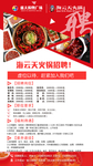 招聘  巴蜀  服务员