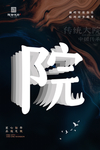 地产广告