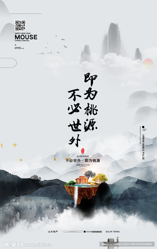 地产广告