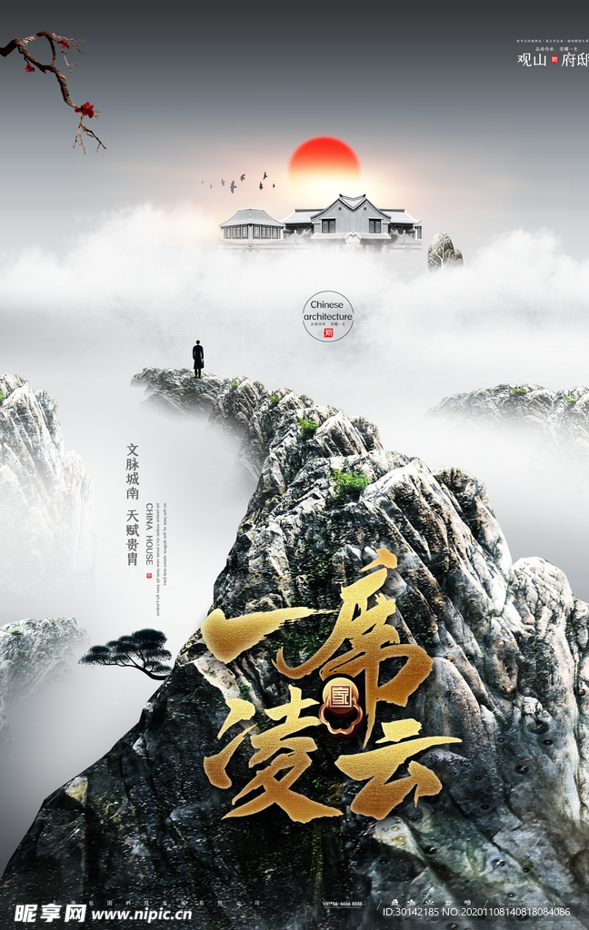 地产广告