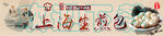 上海生煎包