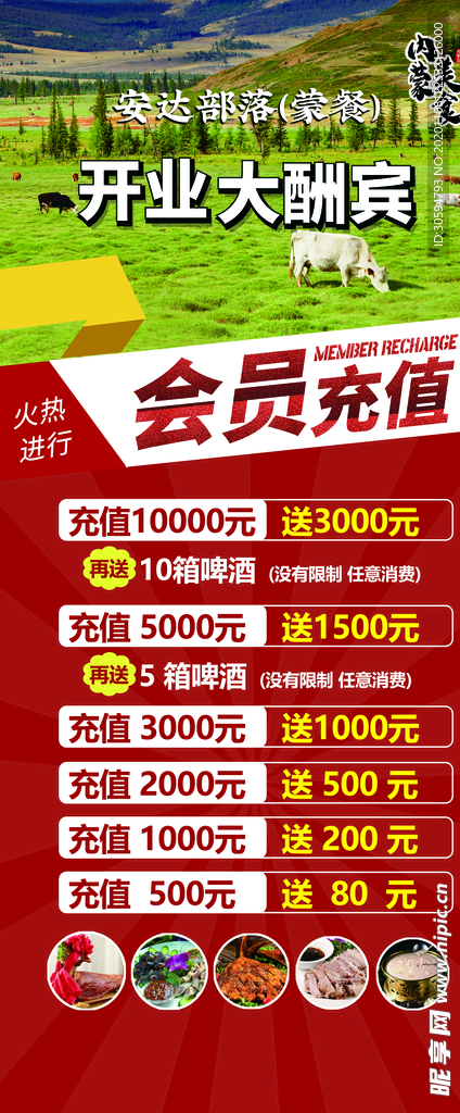 充值展架