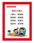 接待小客人