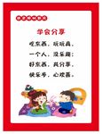 学会分享