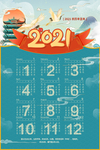 2021年挂历