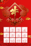 2021年挂历