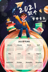 挂历