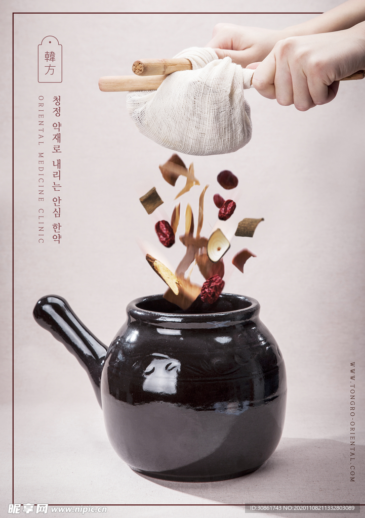 中药海报