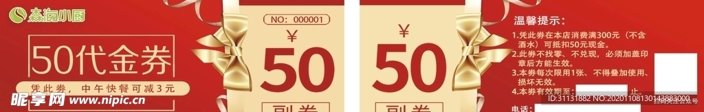 森海