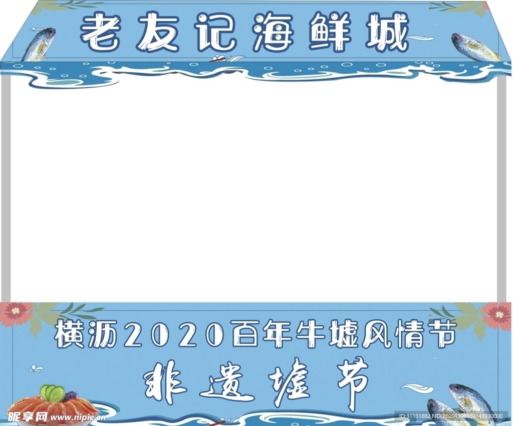 美食