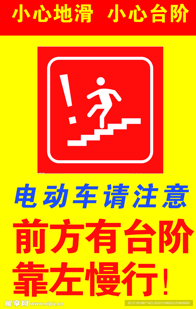 提示