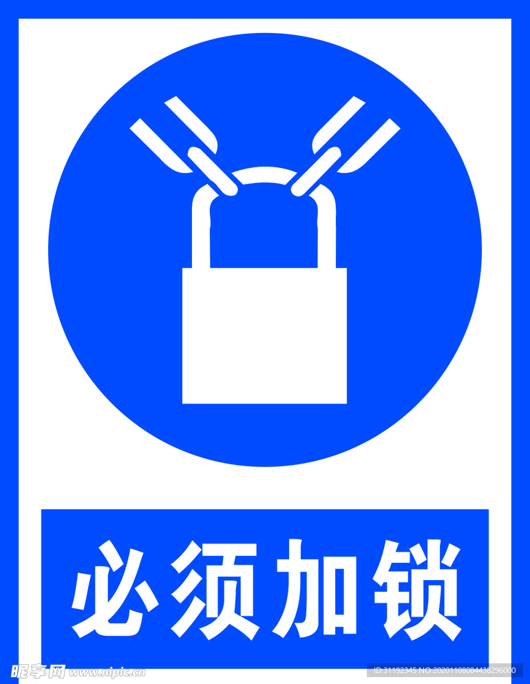 必须加锁