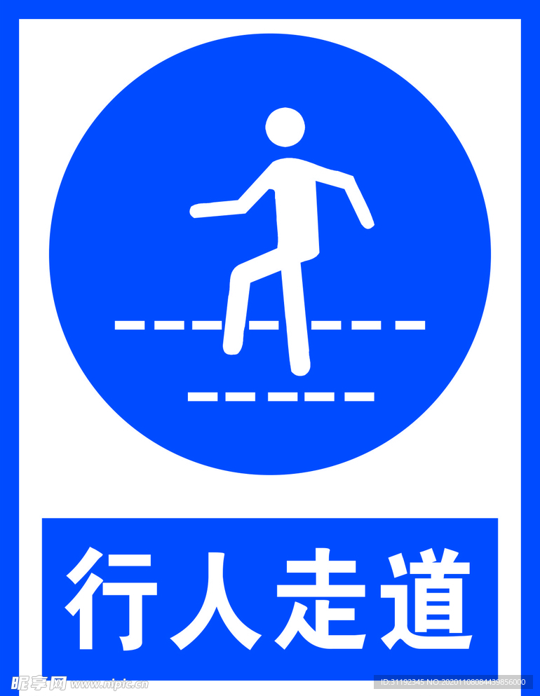 行人走道