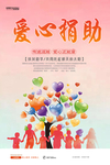 爱心