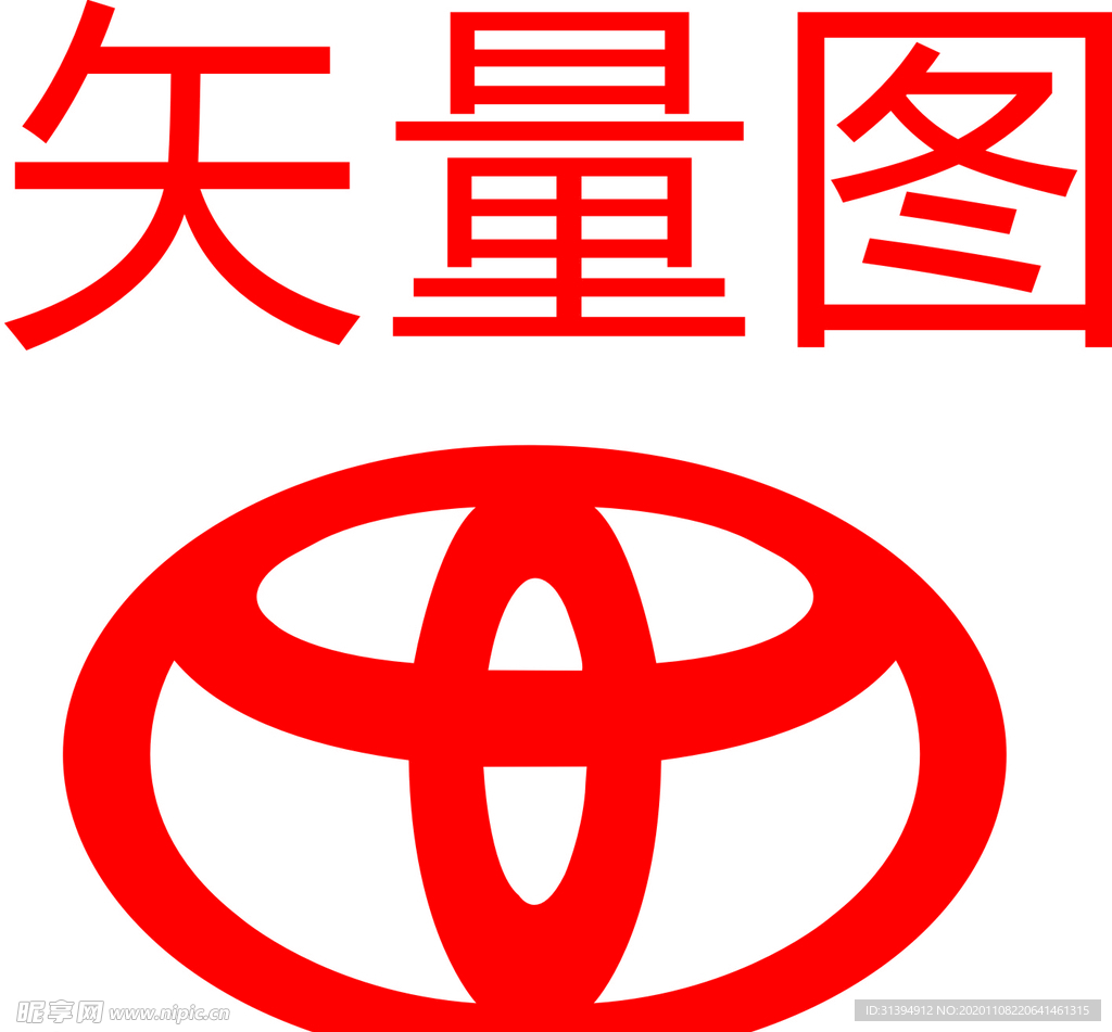 丰田