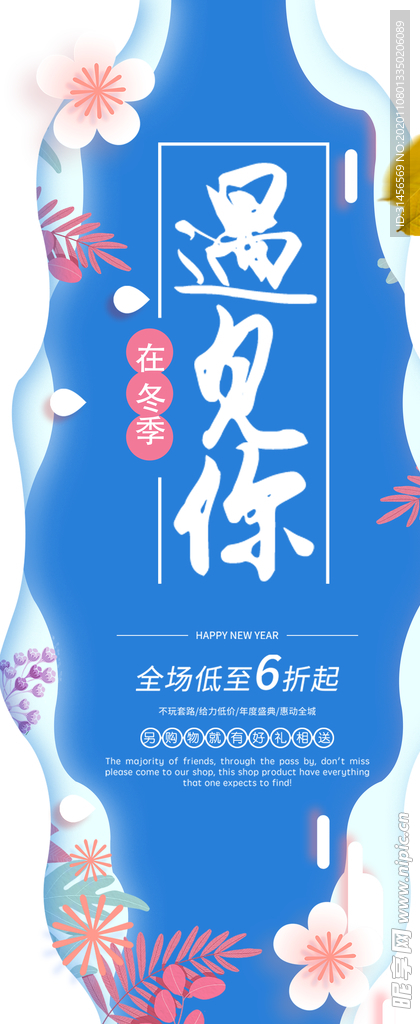 遇见你