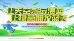 保护环境