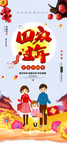 回家过年