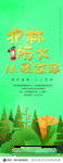 护林防火