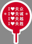 手举牌