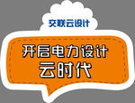 说举牌
