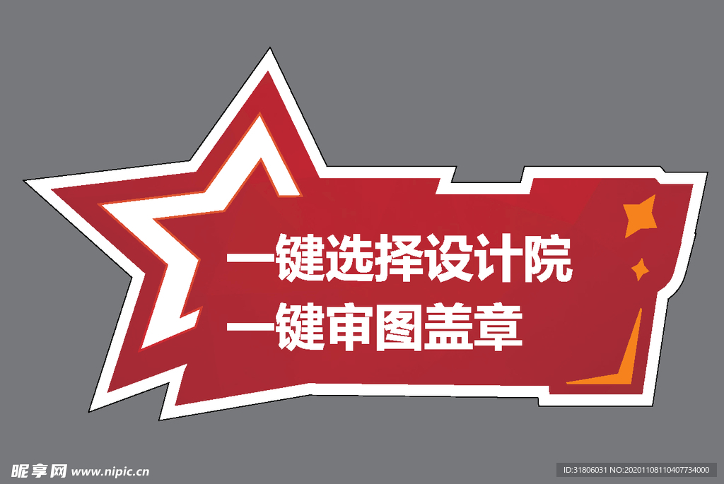 手举牌