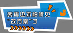 手举牌