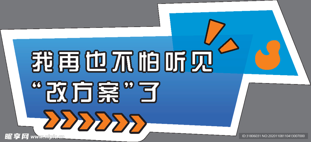 手举牌