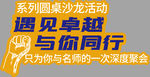 手举牌