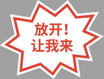 手举牌