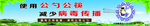 公筷