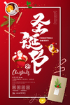 圣诞节快乐海报元素背景老人装饰