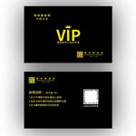 黑金 烧烤店 PVC卡 会员卡