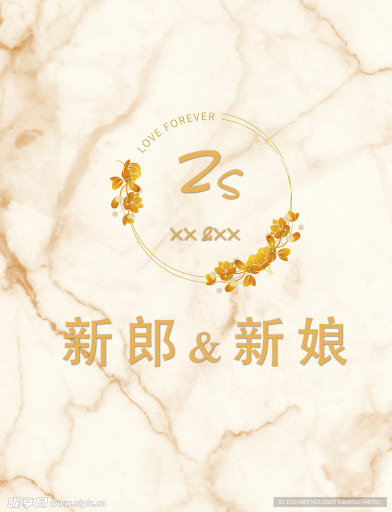 香槟色大理石婚礼