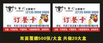 牛掌门餐厅 订餐名片