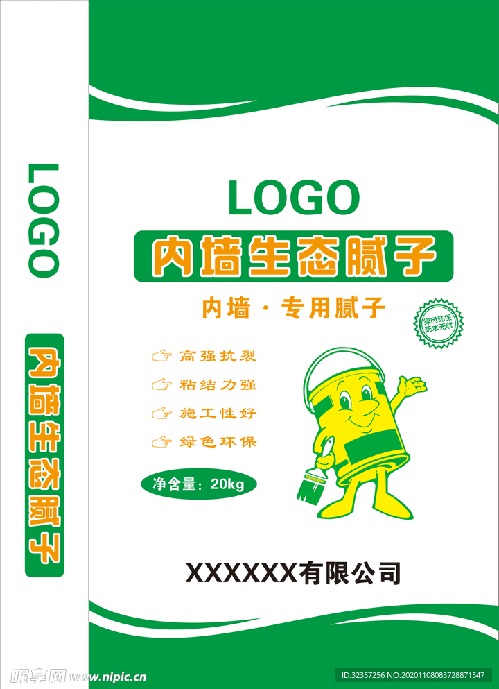 内墙腻子