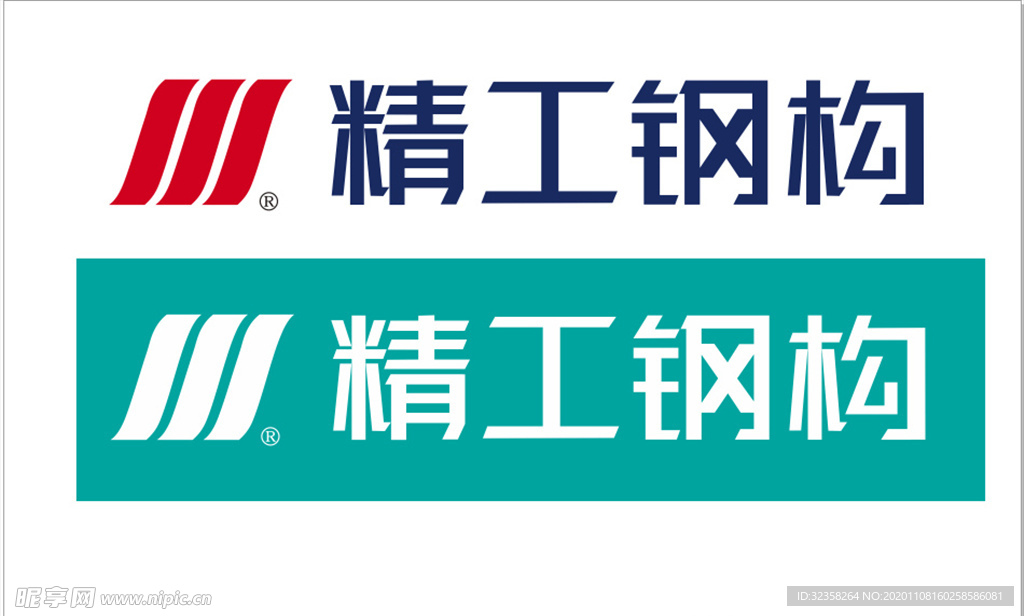 精工钢构logo
