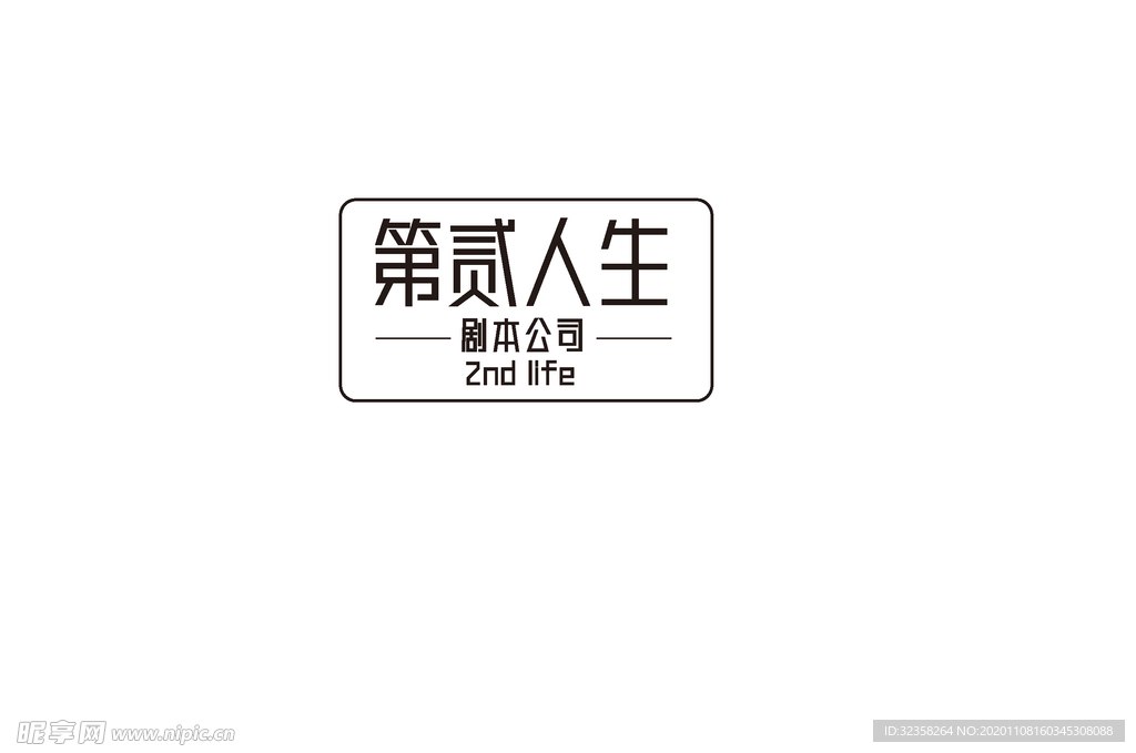 第二人生logo