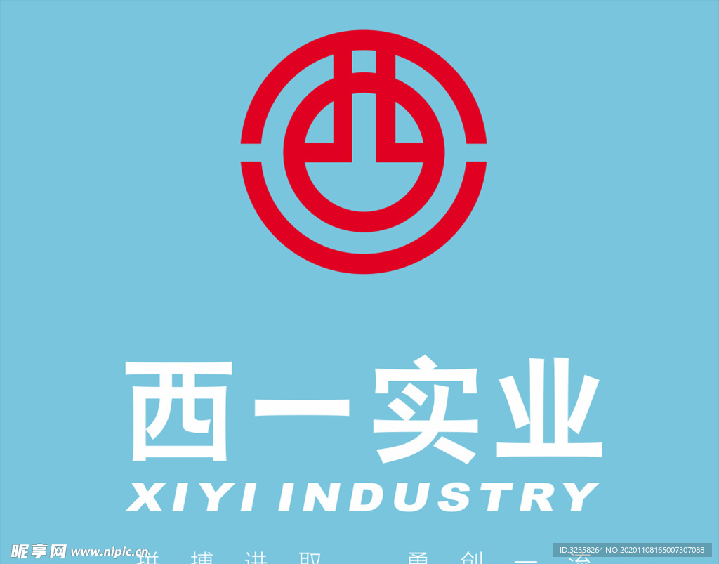 西一实业logo